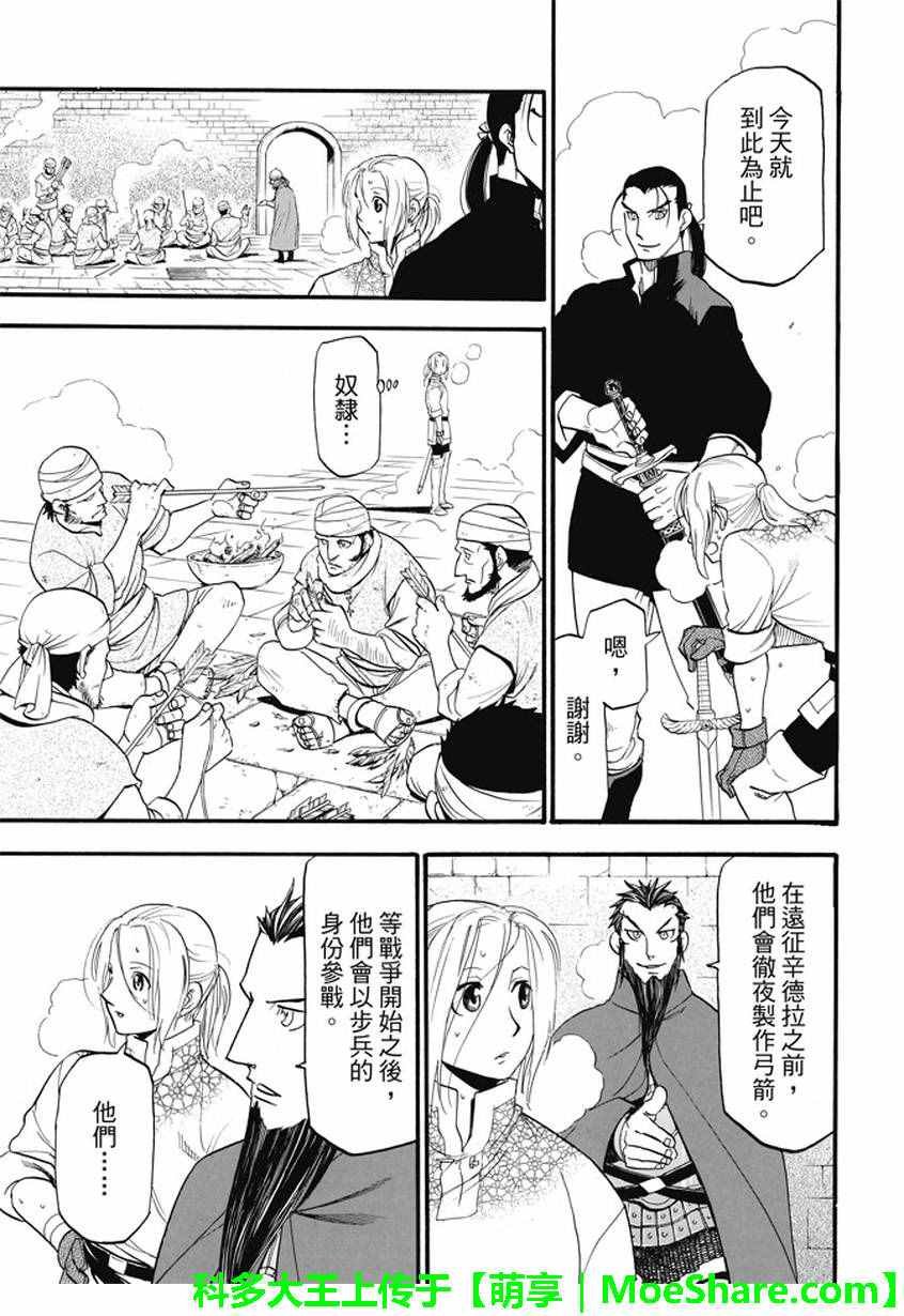 第42话 异国的天空