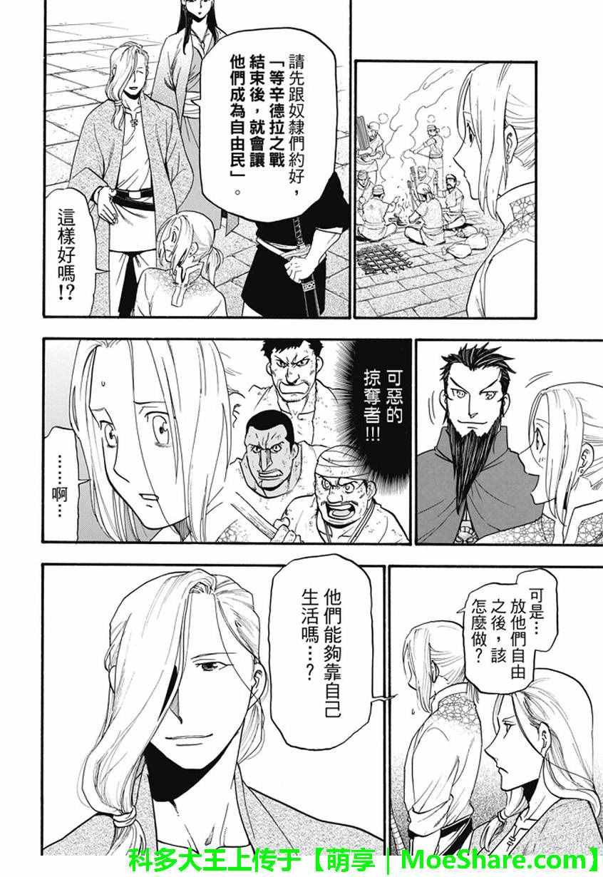 第42话 异国的天空