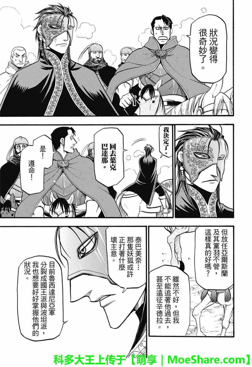 第42话 异国的天空