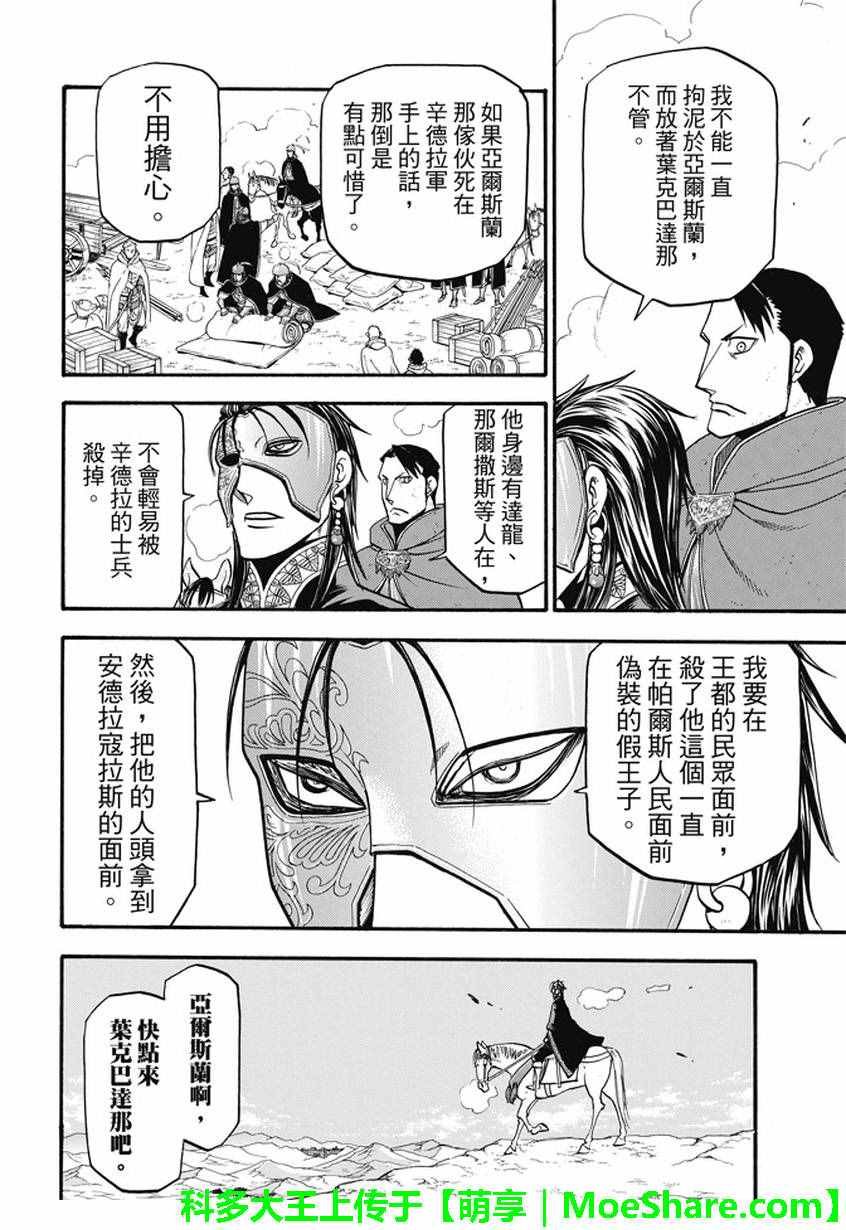 第42话 异国的天空