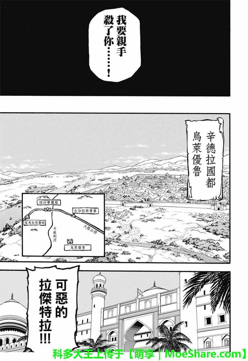 第42话 异国的天空