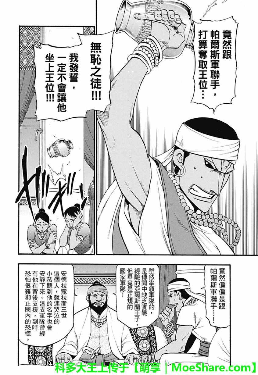 第42话 异国的天空