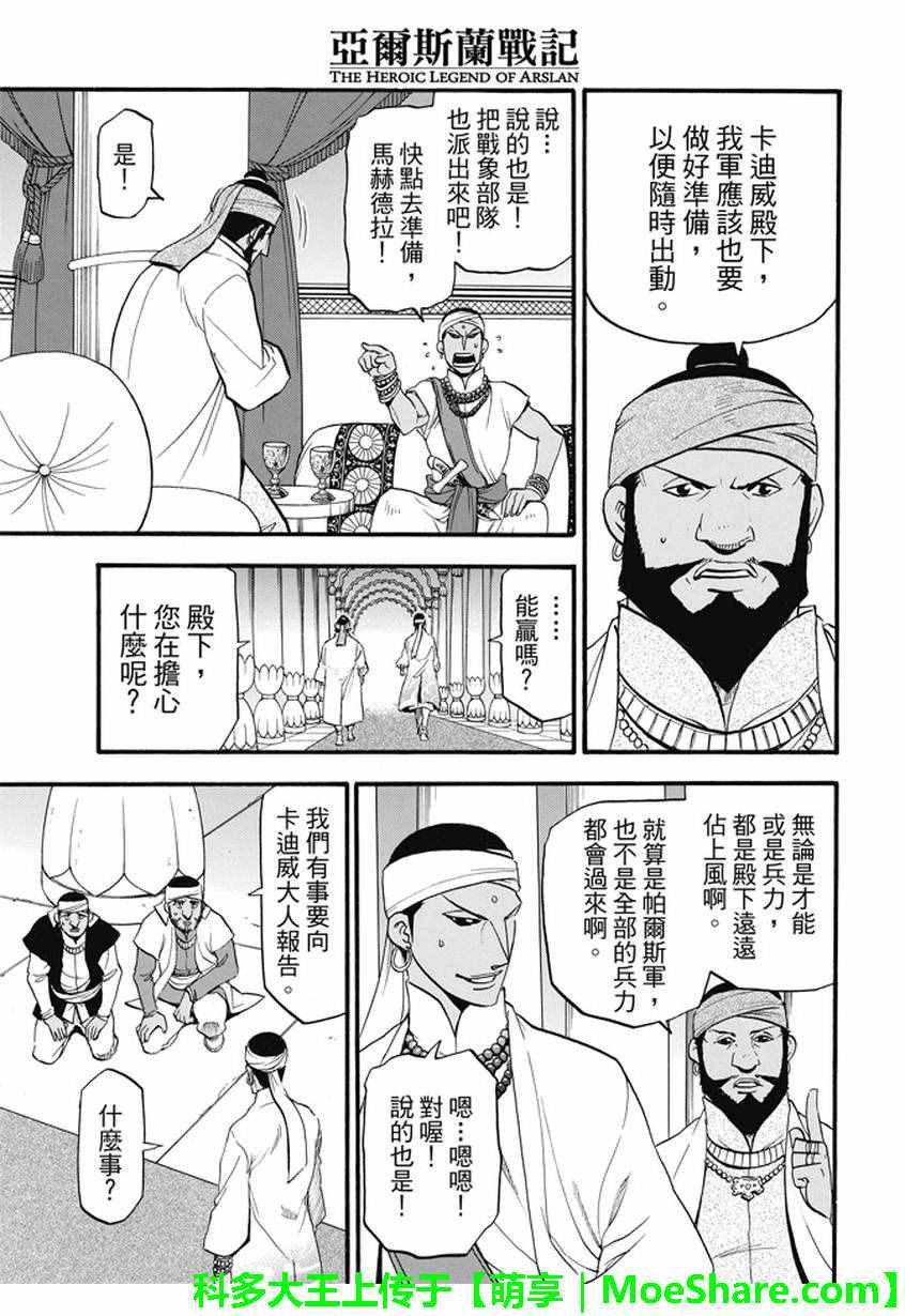 第42话 异国的天空