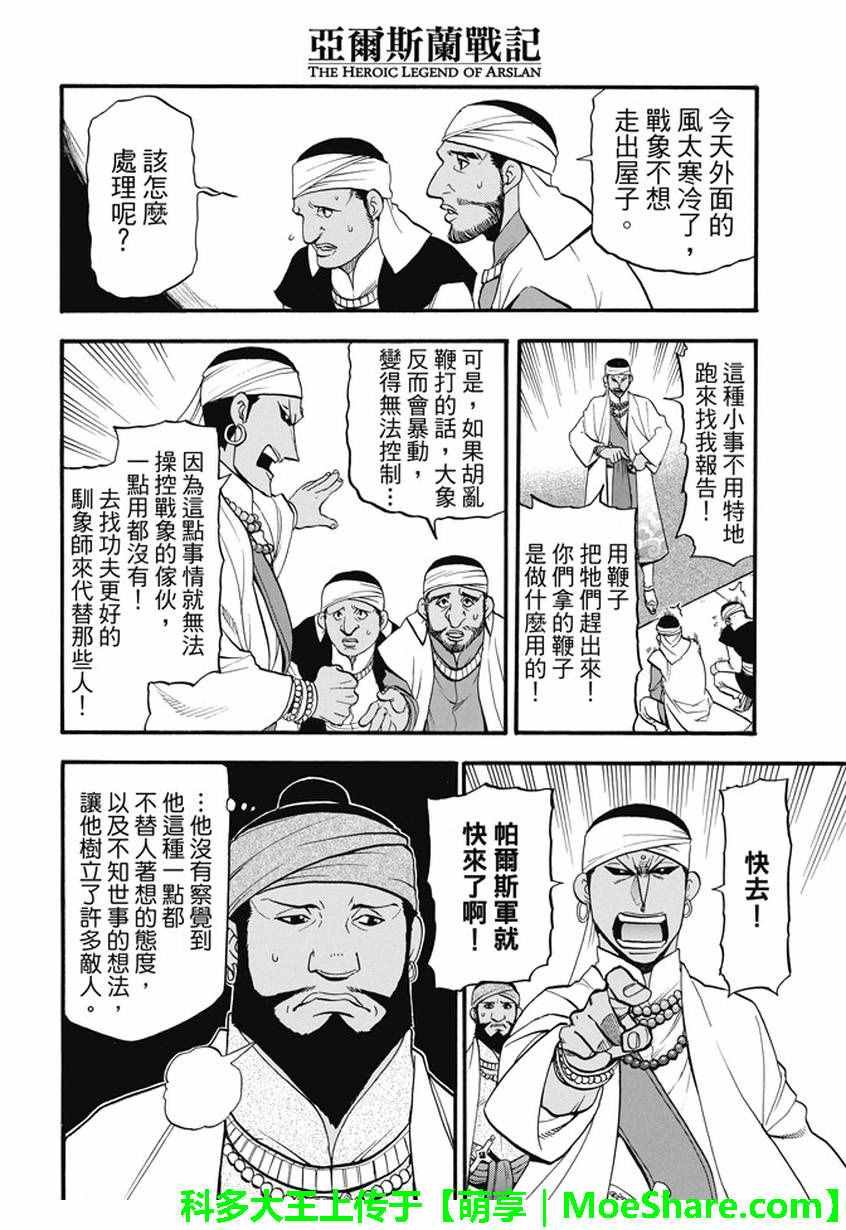 第42话 异国的天空