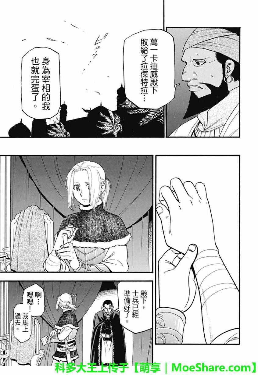 第42话 异国的天空