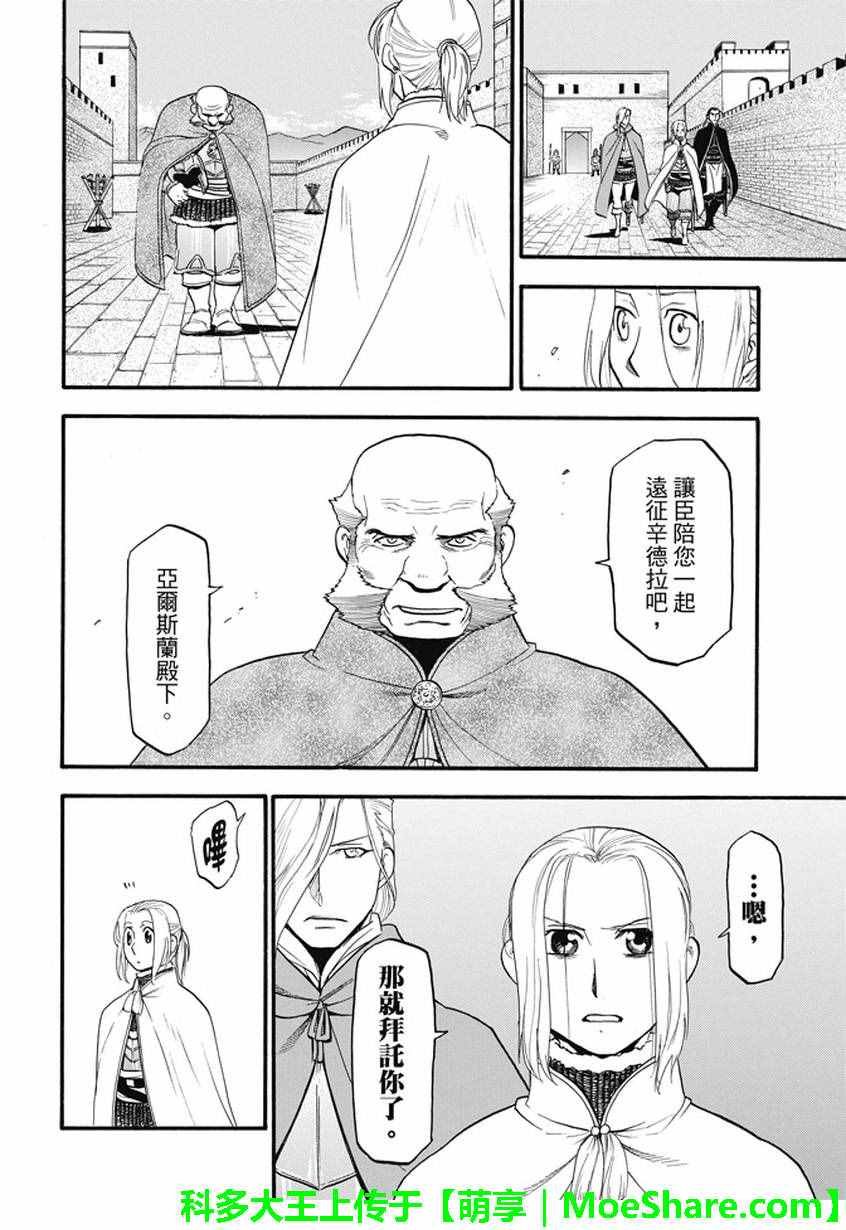 第42话 异国的天空