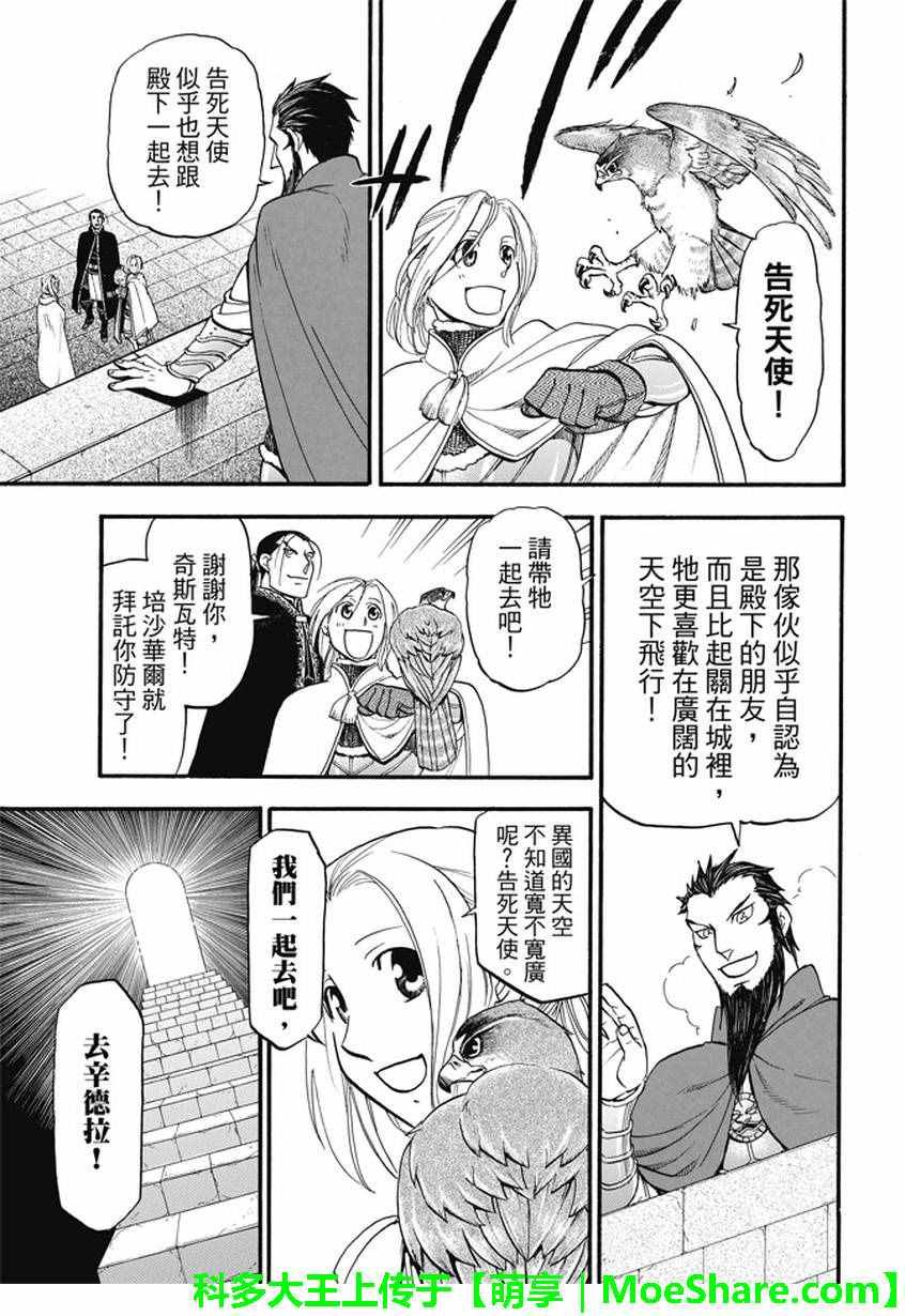 第42话 异国的天空
