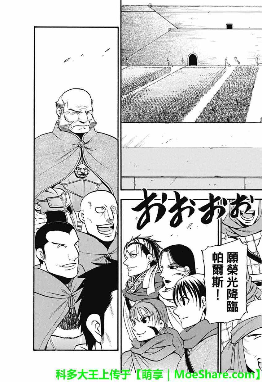 第42话 异国的天空