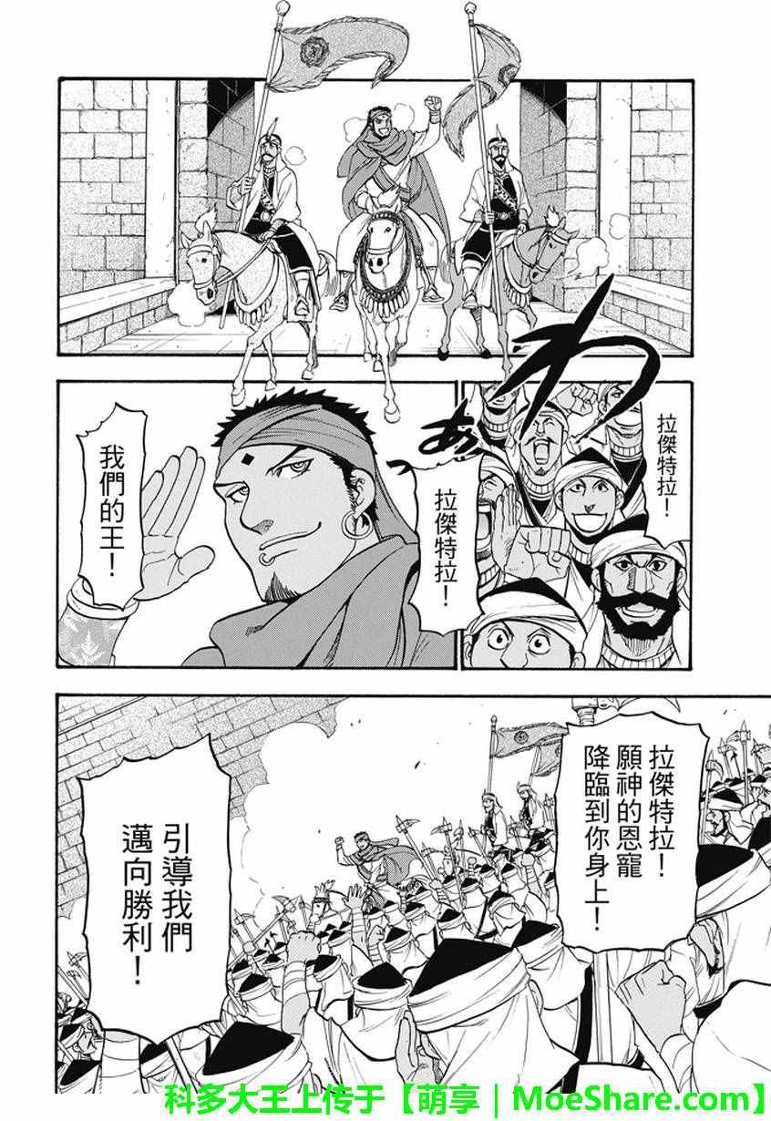 第42话 异国的天空