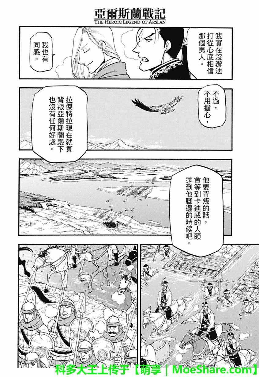 第42话 异国的天空