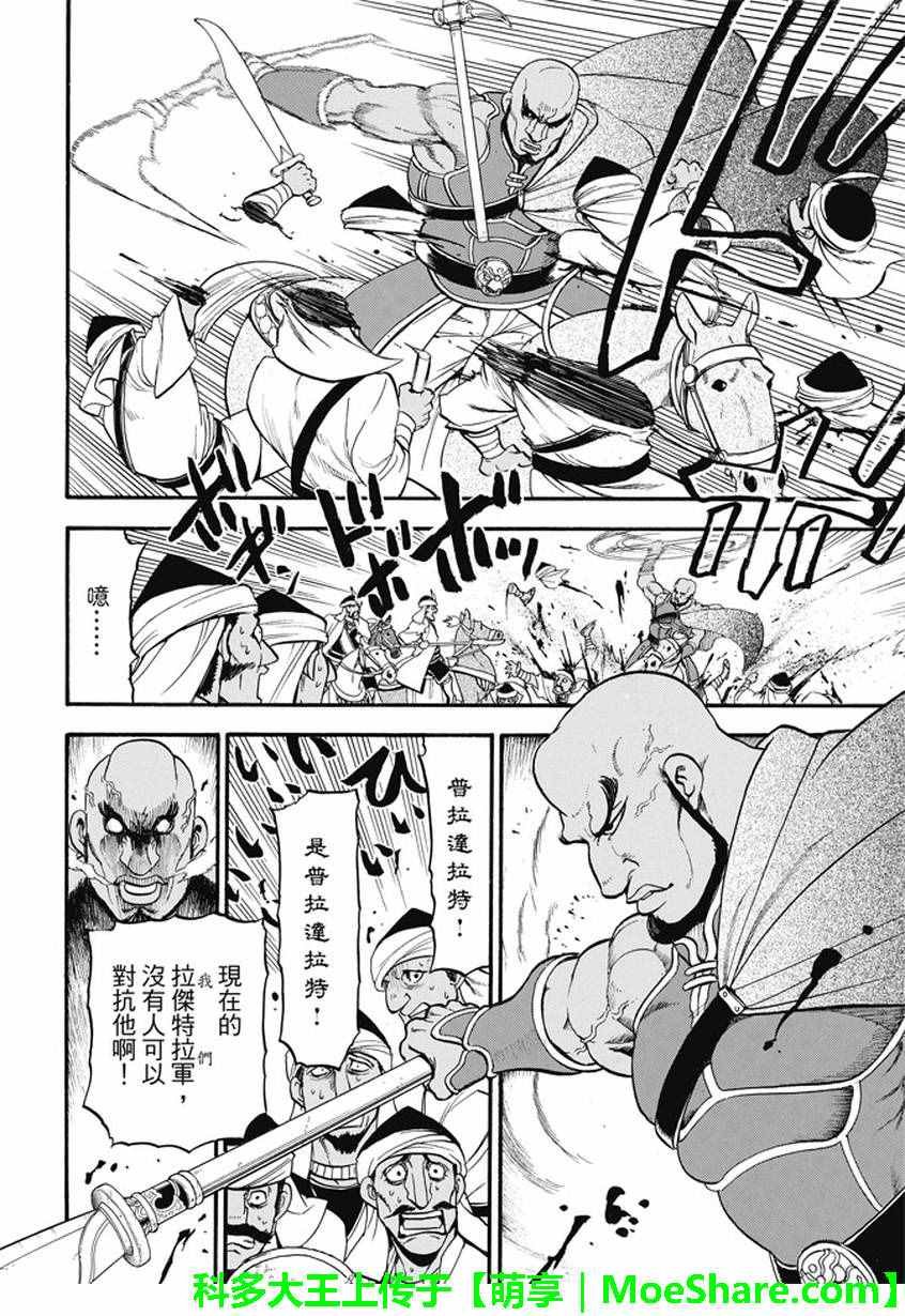 第42话 异国的天空