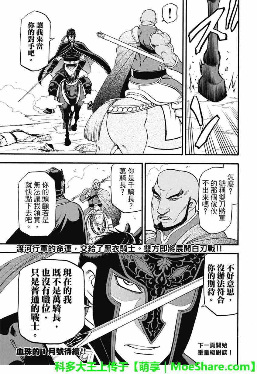 第42话 异国的天空