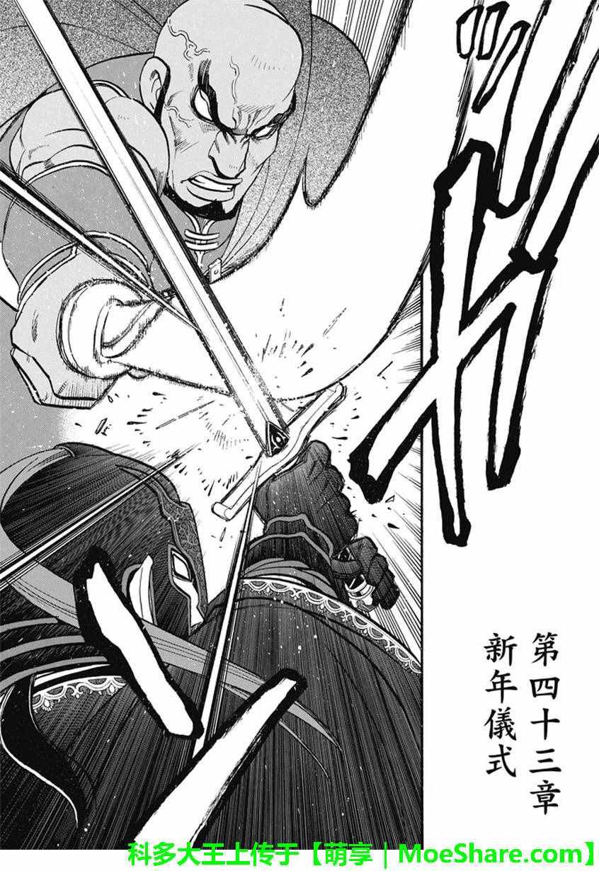 第43话