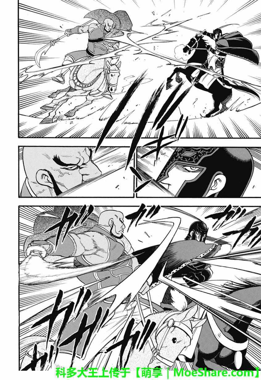 第43话
