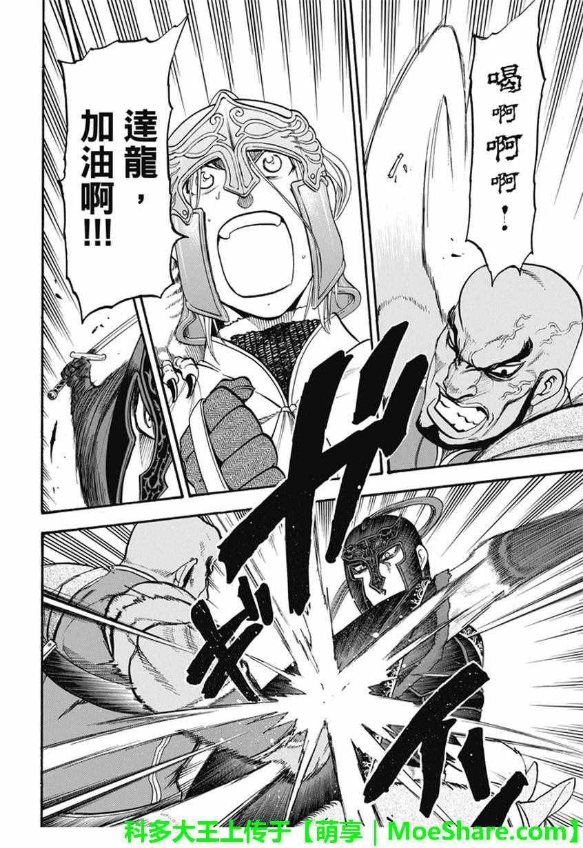 第43话