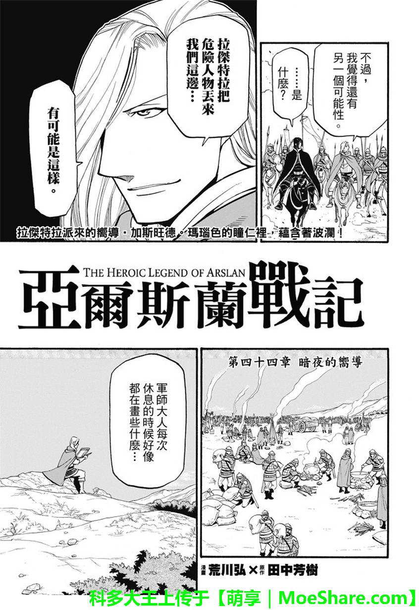 第44话