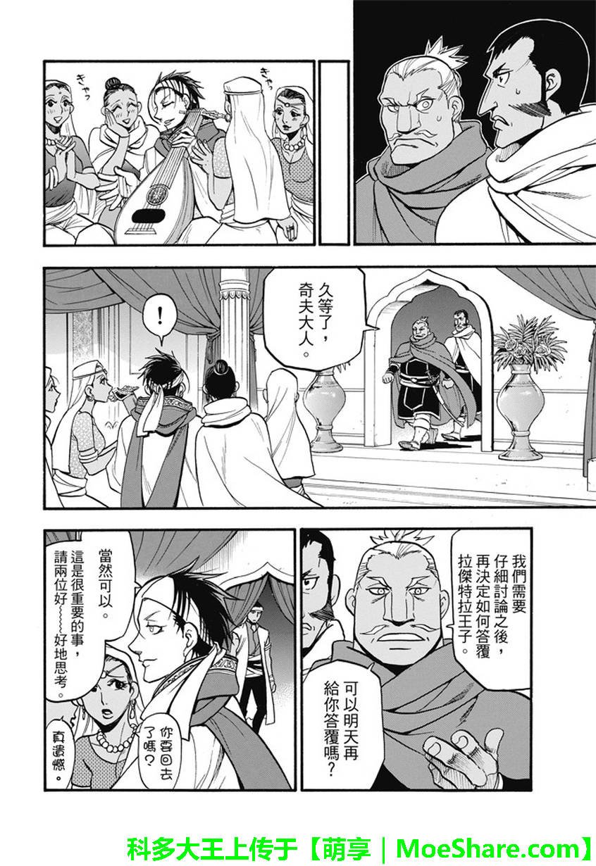 第44话