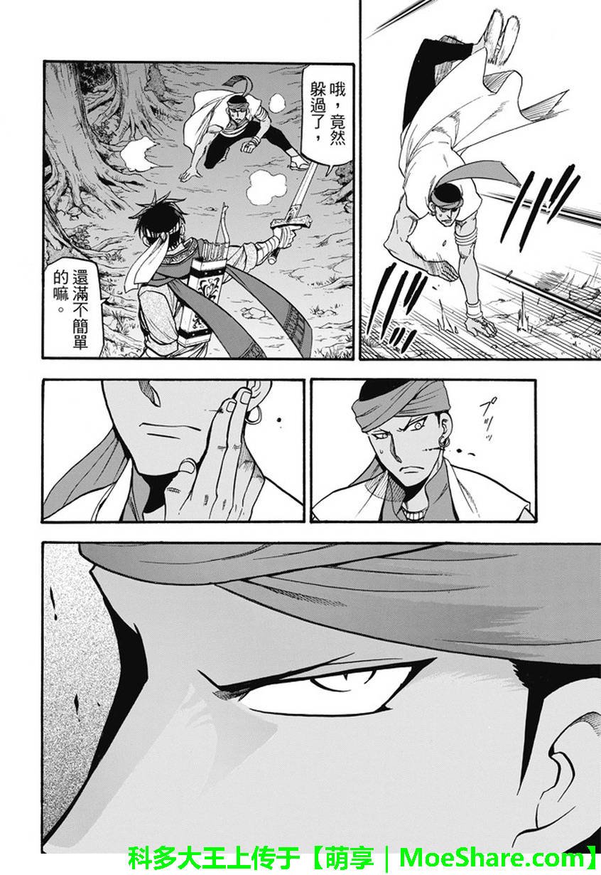 第44话