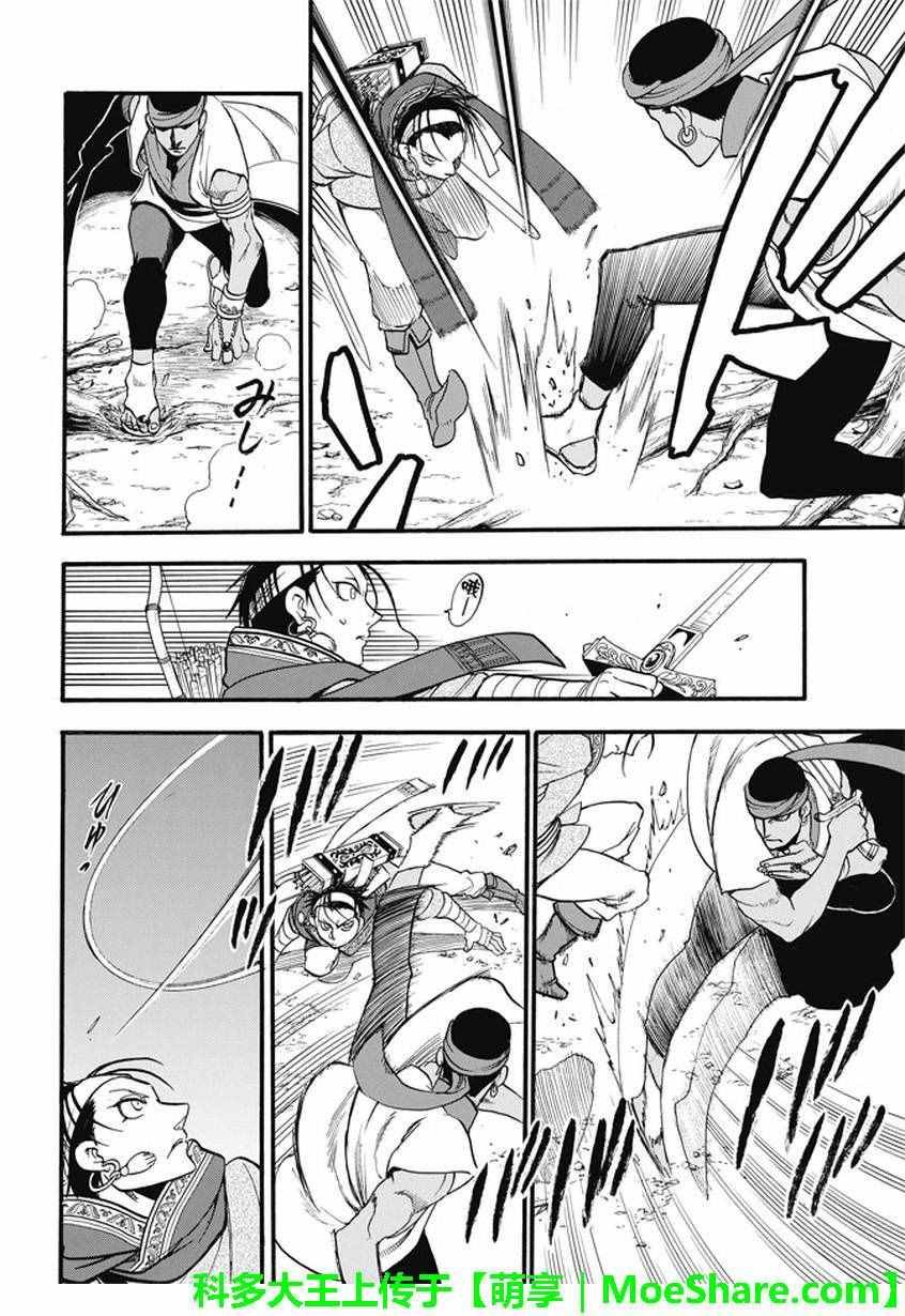 第45话 古加拉特之战