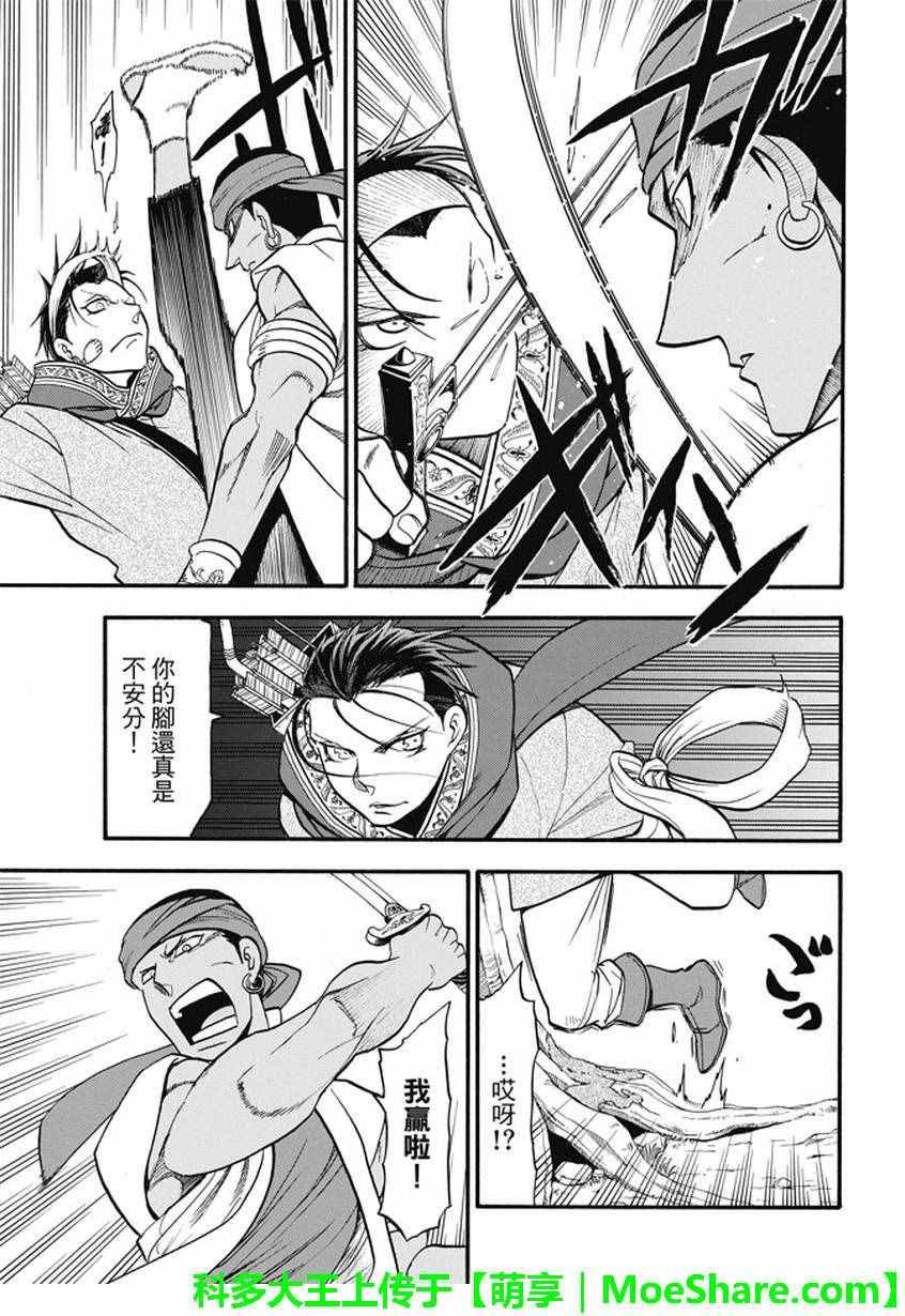 第45话 古加拉特之战