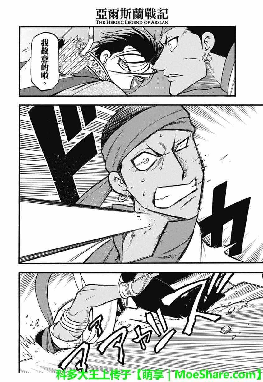 第45话 古加拉特之战