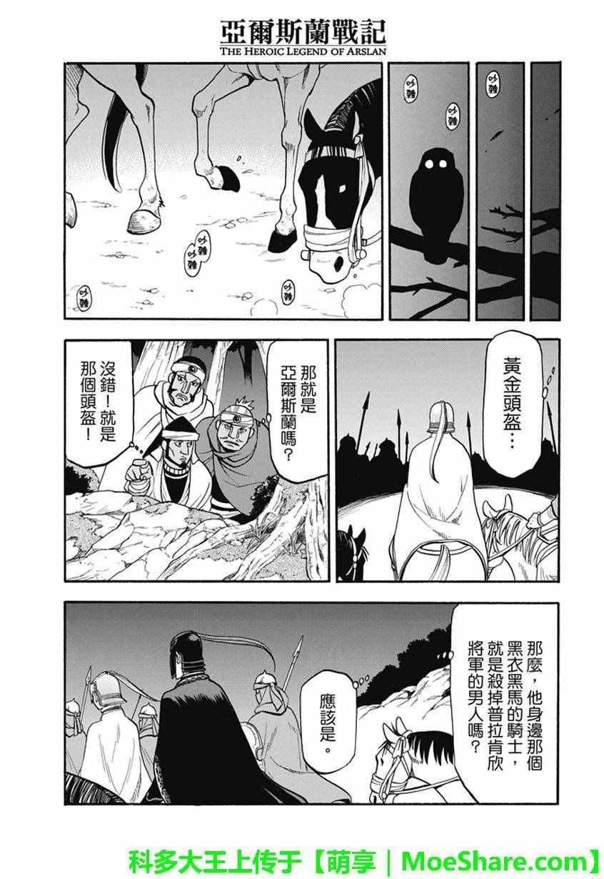 第45话 古加拉特之战