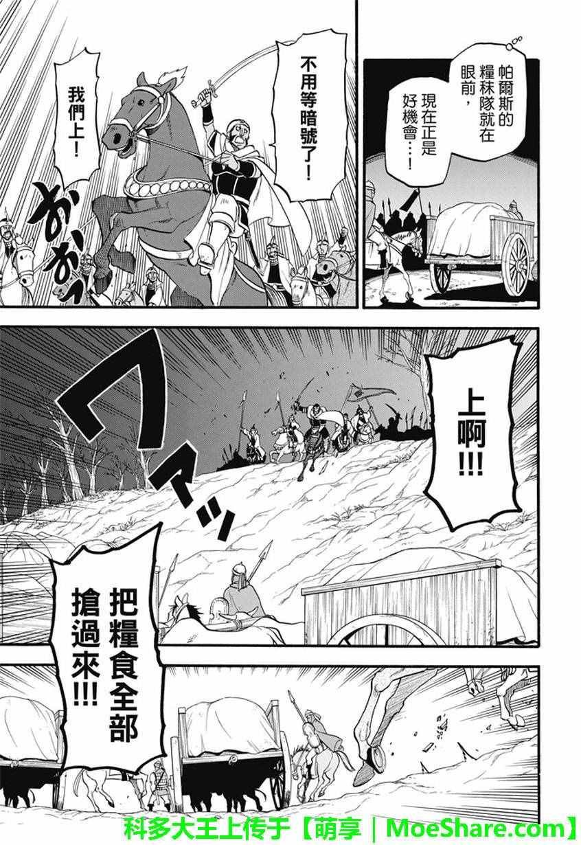 第45话 古加拉特之战