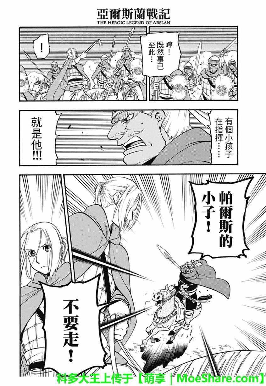 第45话 古加拉特之战