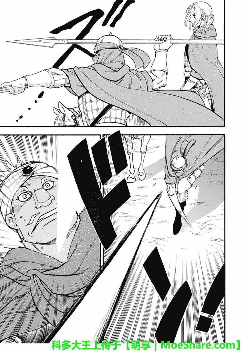 第45话 古加拉特之战
