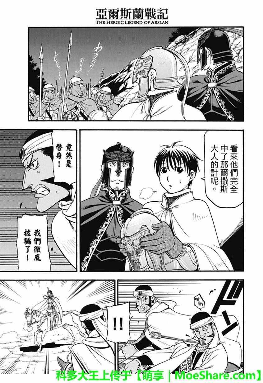 第45话 古加拉特之战