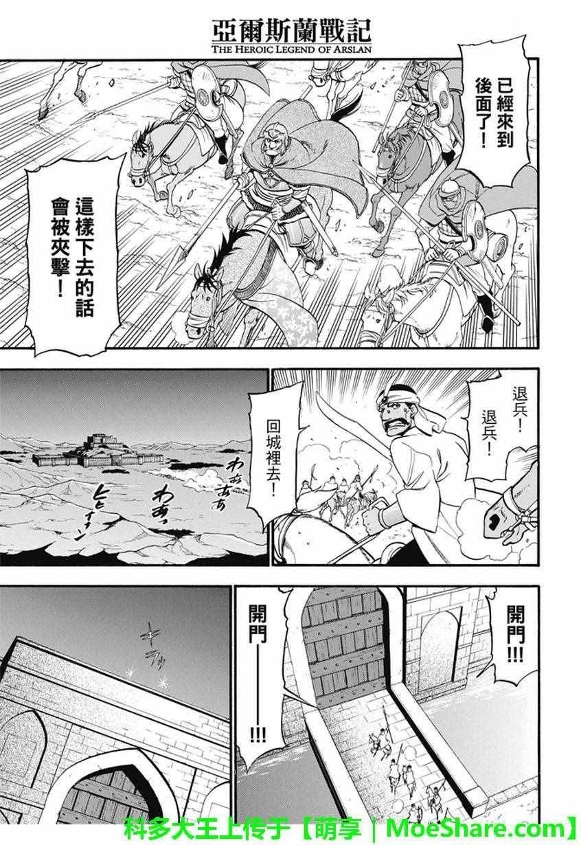第45话 古加拉特之战