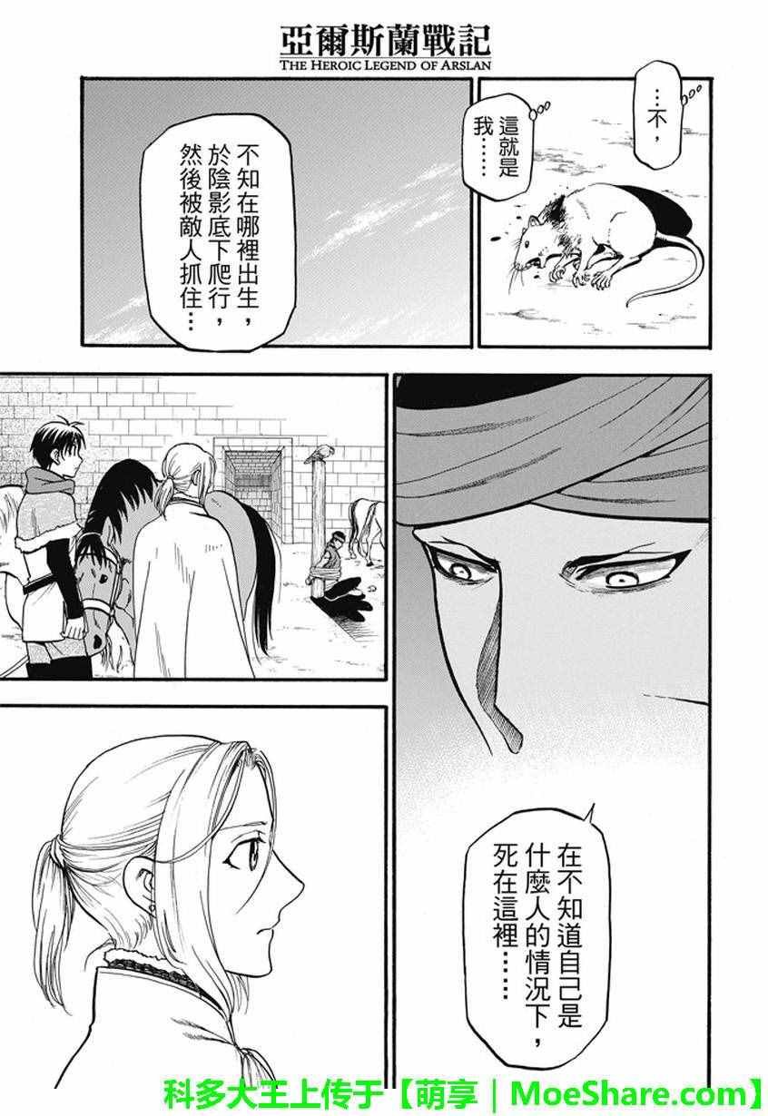 第45话 古加拉特之战