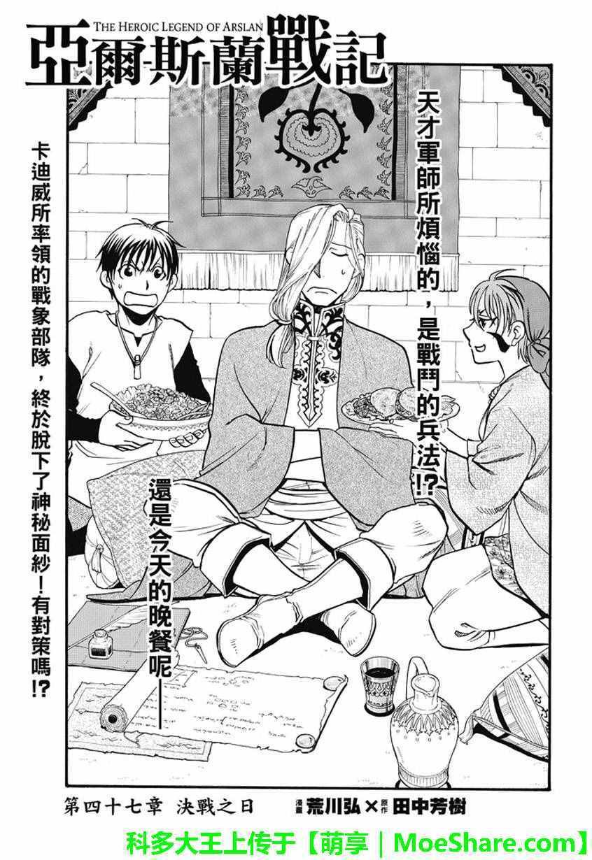 第47话