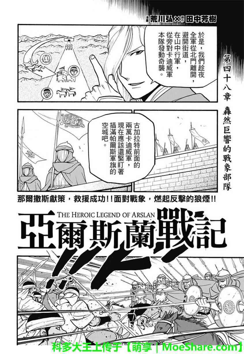 第48话
