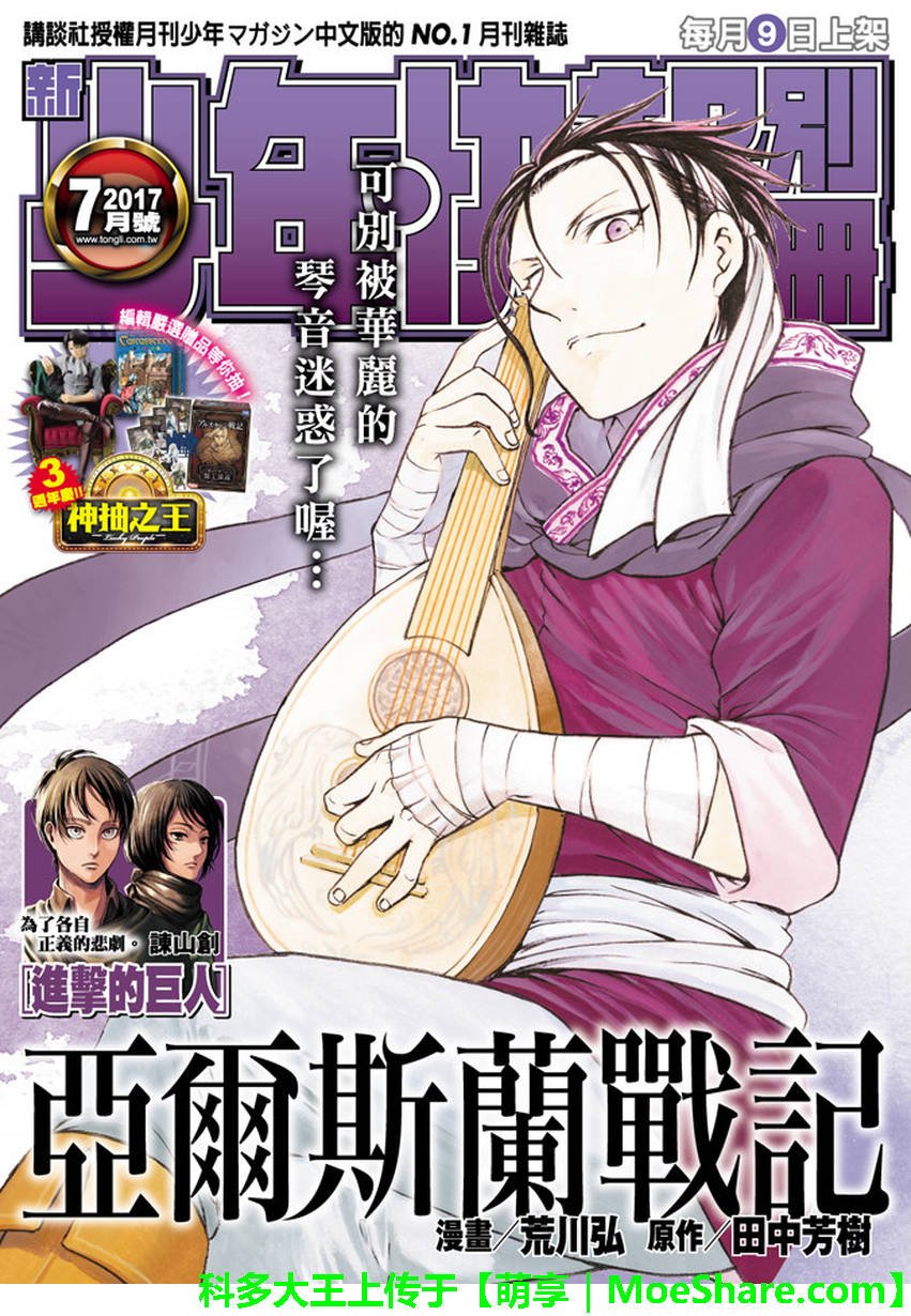 第49话 卡里卡拉王的决断