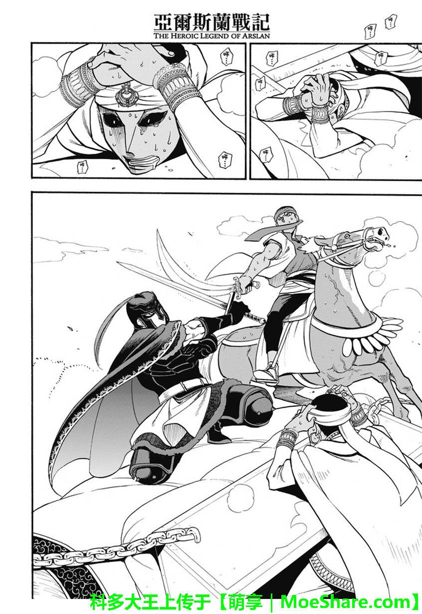 第49话 卡里卡拉王的决断