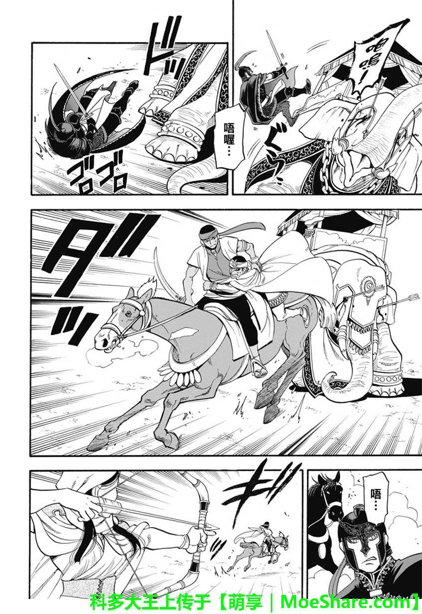 第49话 卡里卡拉王的决断