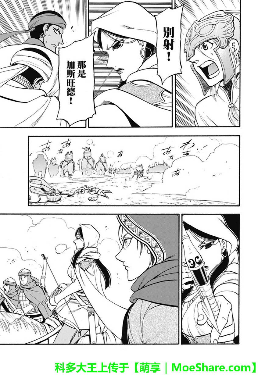 第49话 卡里卡拉王的决断