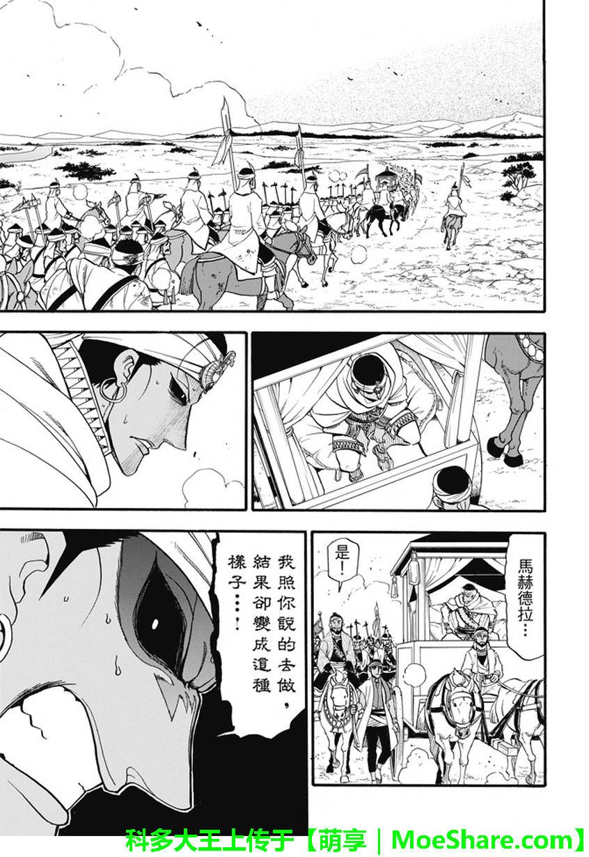 第49话 卡里卡拉王的决断