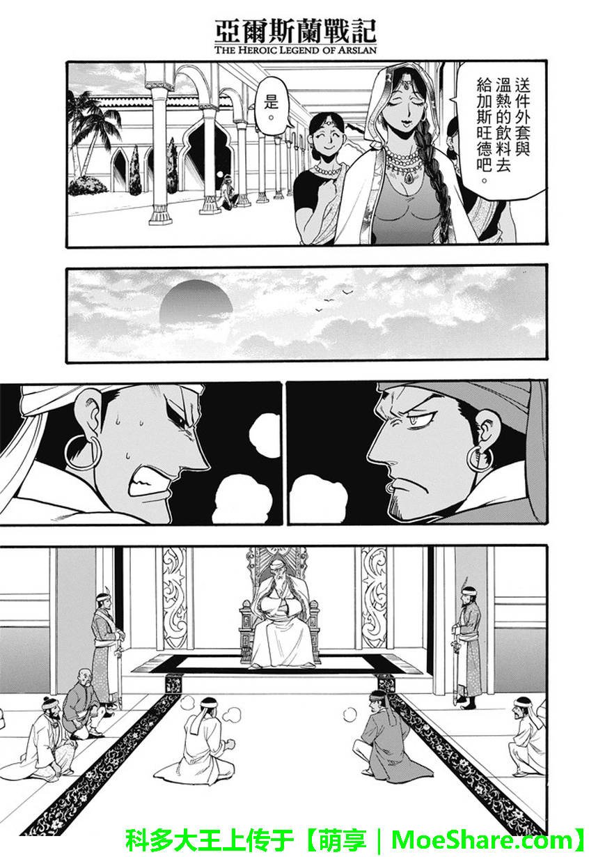 第49话 卡里卡拉王的决断