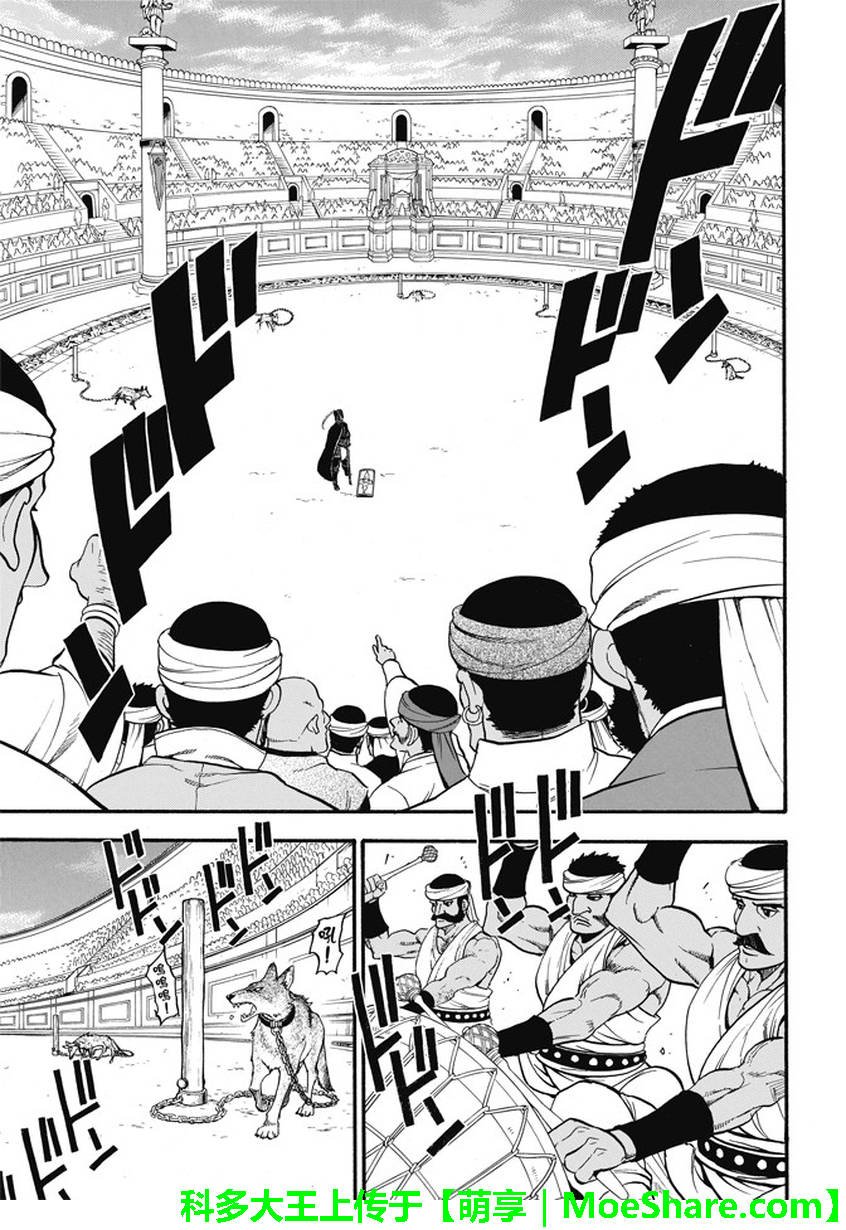第49话 卡里卡拉王的决断