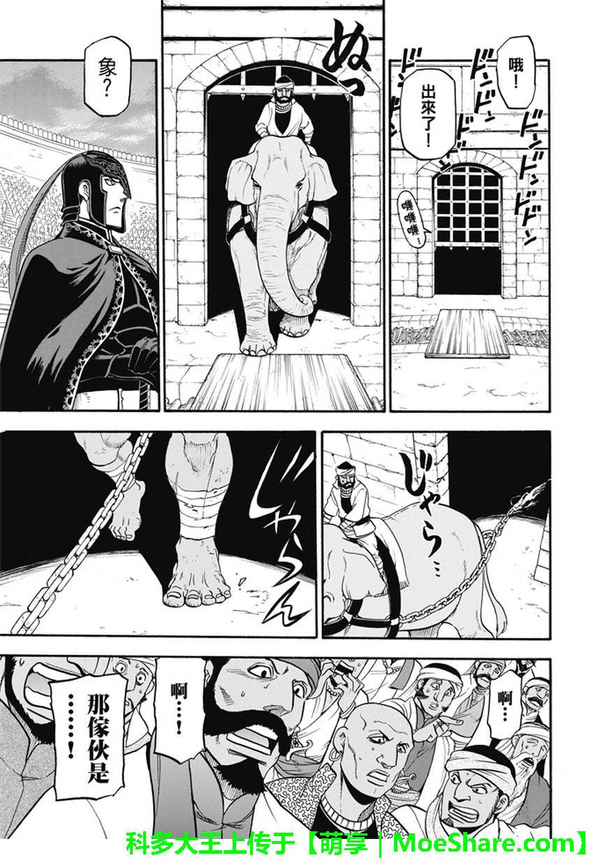 第49话 卡里卡拉王的决断