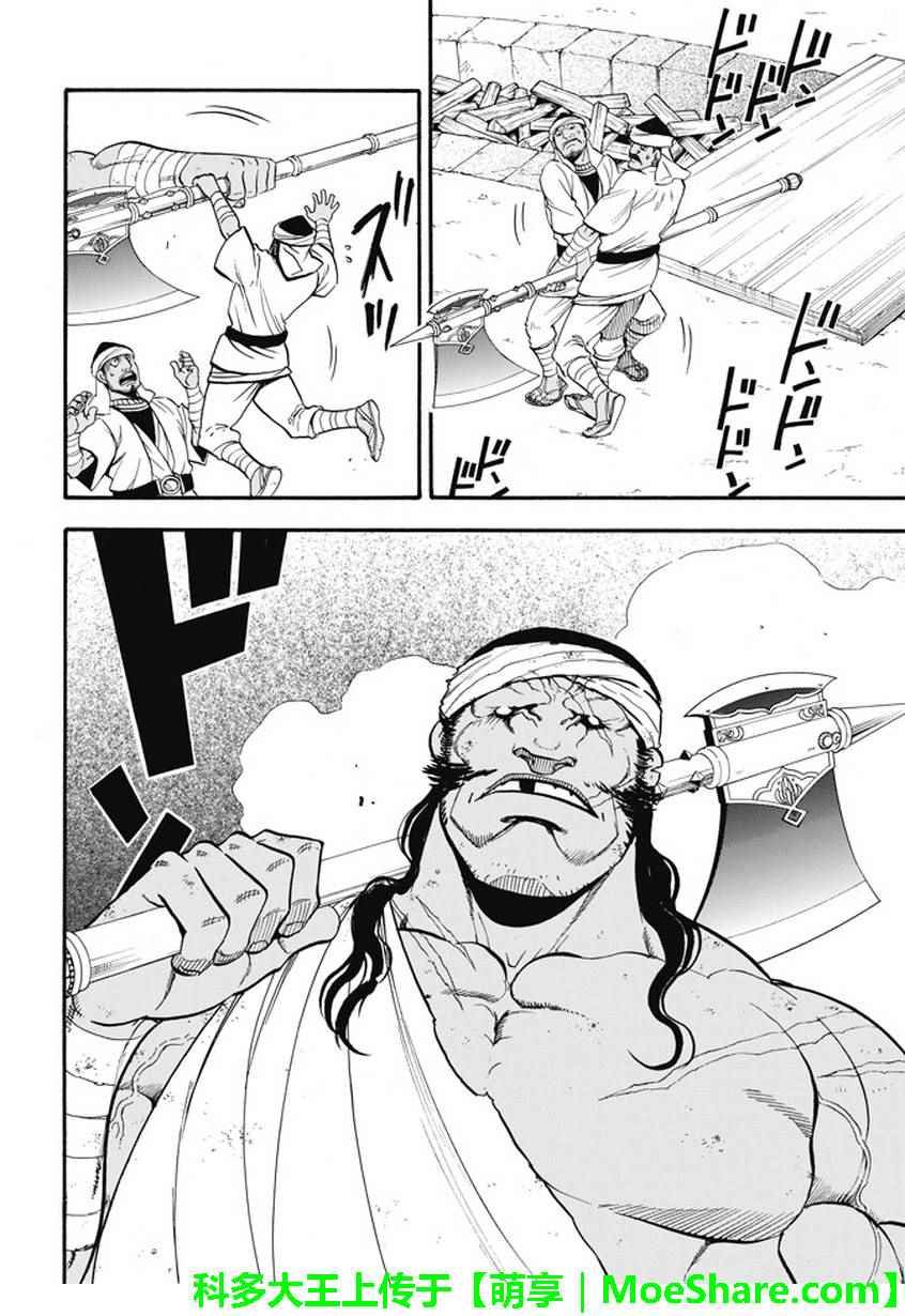 第50话 决斗场的野兽