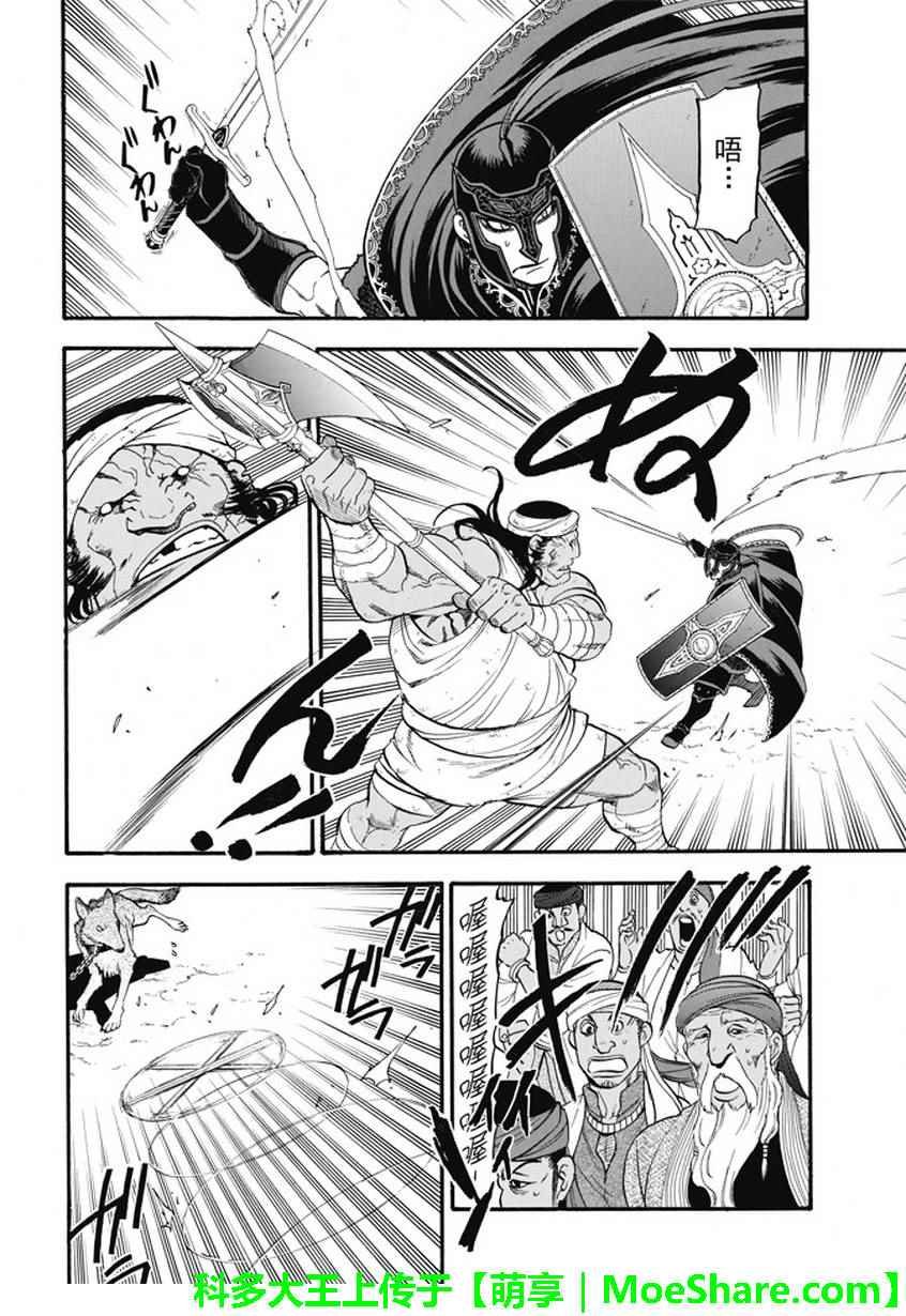 第50话 决斗场的野兽