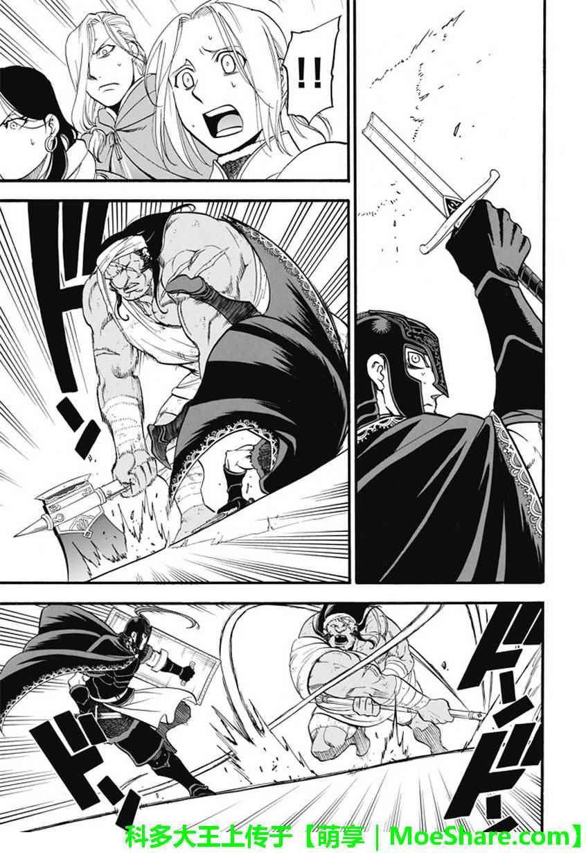 第50话 决斗场的野兽