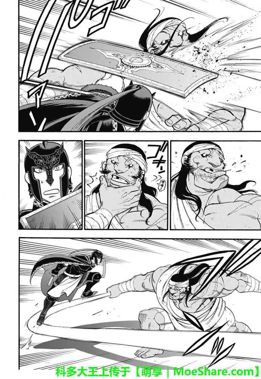 第50话 决斗场的野兽