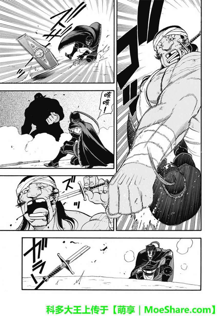 第50话 决斗场的野兽