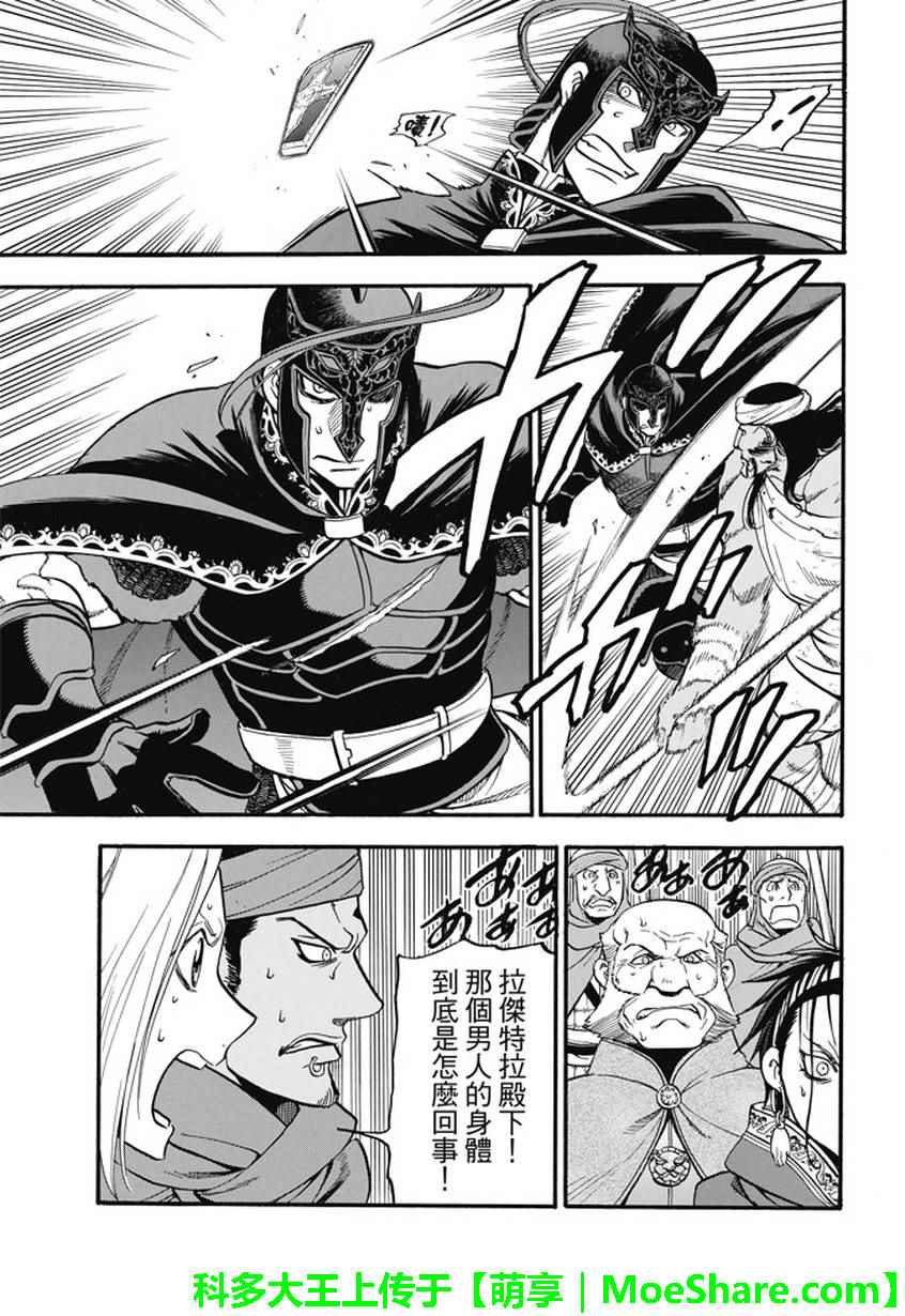 第50话 决斗场的野兽