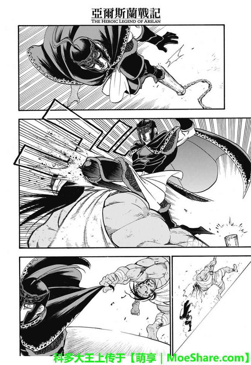 第50话 决斗场的野兽