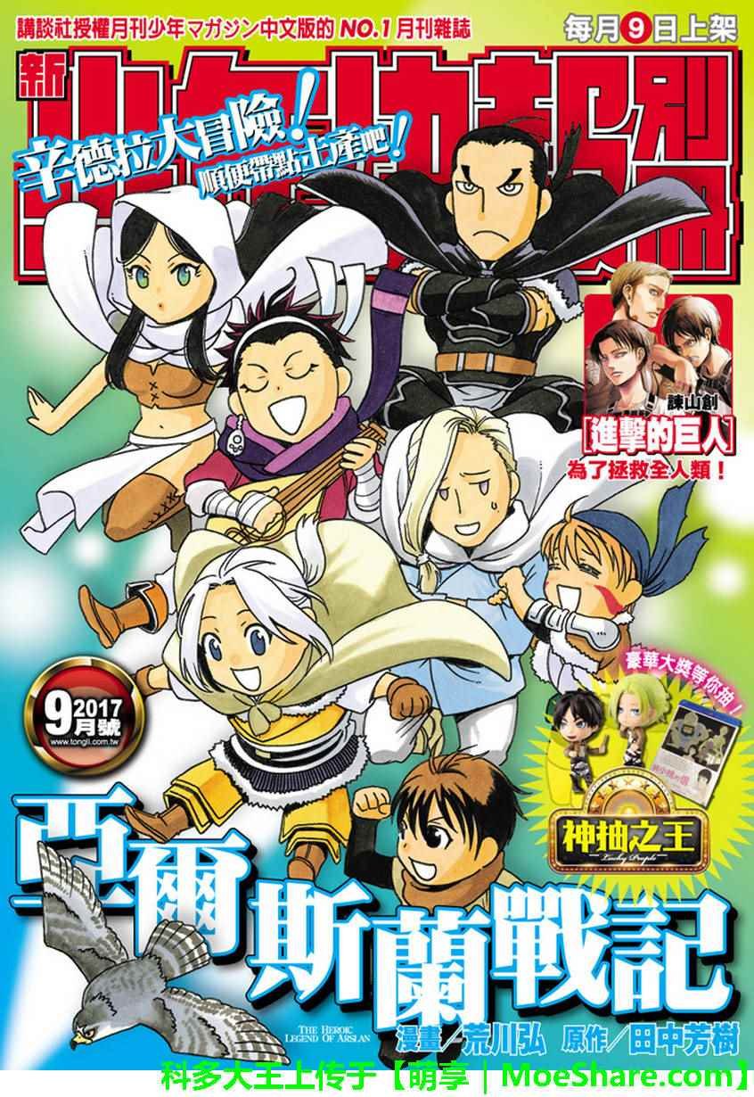 第51话 众神的制裁